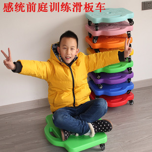 儿童前庭感统训练器材四轮滑板车家用塑料玩具幼儿园户外大平衡板