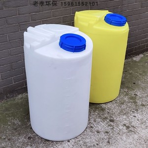 白黄色大塑料水桶箱100L升200立式搅拌PE加药桶 纯净储水圆桶容器