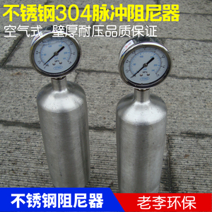 内丝/法兰式计量泵用不锈钢均流器容积式 脉冲阻尼器缓冲罐容积罐
