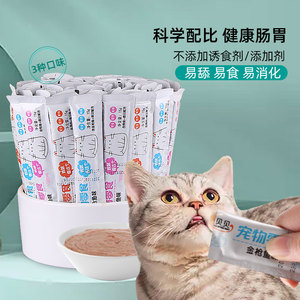 猫咪零食猫条营养增肥猫罐头小喵猫鲜包幼猫鱼肉条妙鲜粮包湿粮包
