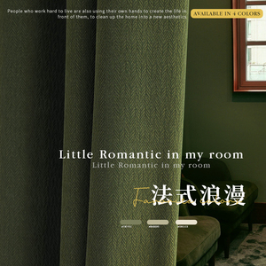 抹茶绿雪尼尔人字纹窗帘卧室ins遮光客厅法式复古墨绿色定制轻奢
