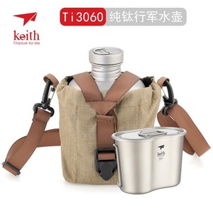 Keith铠斯 78式军迷用纯钛水壶饭盒套装Ti3060 户外随身炊具装备