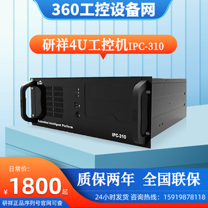 EVOC研祥工控机IPC-310工业工控电脑IPC-710 1816研华工控610L