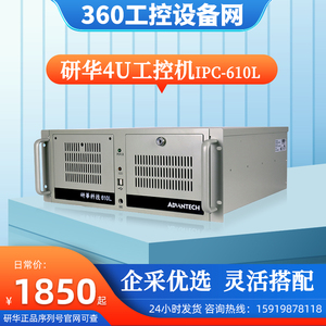 研华工控机IPC-610L 510工整机 4U工控机服务器研祥工控机IPC-310