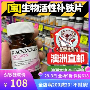 澳洲代购 blackmores 澳佳宝天然活性生物铁补铁元素血红蛋白30粒