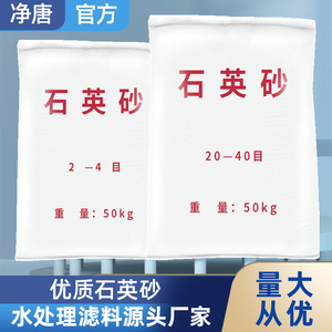 水处理石英砂游泳池前置砂缸过滤罐石英沙饮用水级过滤器滤料沙子