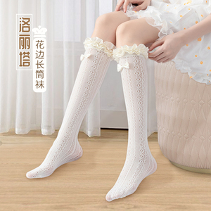 女童洛丽塔袜子夏季长袜蕾丝公主小腿袜白色薄款花边过膝盖长筒袜