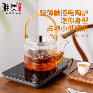 雅集茶具炆火电陶炉轻薄煮茶器老白茶专用烧水100温茶加热底座