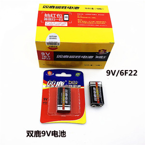 双鹿9V电池万用表电池6F22碳性叠层电池玩具烟雾警报器话筒方电池