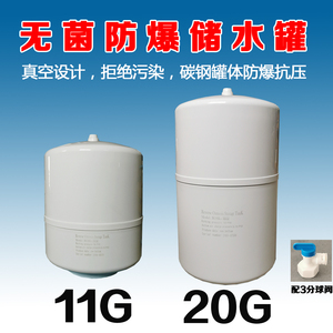 11g压力桶塑钢储水罐重八储水桶净水器纯水机奶茶直饮水机11加仑
