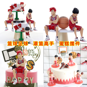 灌篮高手蛋糕装饰摆件人偶手办篮球足球儿童烘焙插牌男孩生日插件