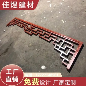 中式花格门楣挂落装饰