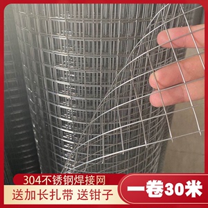 304不锈钢电焊网筛网不锈钢网钢丝网方格防护围栏网不锈钢焊接网