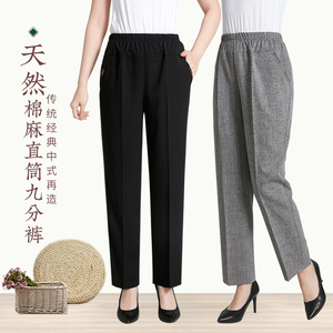 中老年人女裤夏季棉麻九分裤妈妈装料子裤子女士白色夏薄款直筒裤
