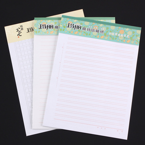 包邮玛丽16k公考申论练习方格纸格子本文稿本双单线信签纸信笺本