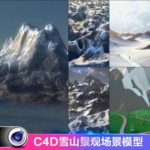 C4D雪山模型文件山脉山体自然风景水池低多边形3D素材CG场景03209