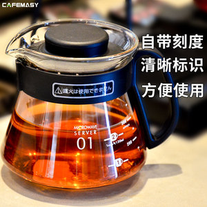 cafemasy 手冲咖啡分享壶玻璃冷萃壶滴漏式咖啡/泡茶壶咖啡器具