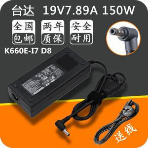 包邮原装神舟战神K660E-I7 D8笔记本电源适配器充电器19V 7.89A