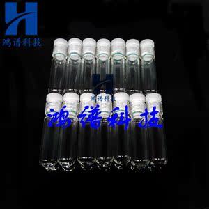 氨基酸水解管