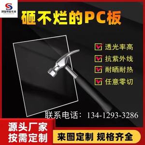 透明PVC塑料板PC板阻燃防火绝缘静板防电PVC板PC板广板告加工定制