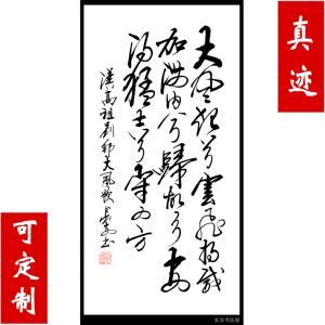 00福香居艺术品淘宝顾志良 四尺《刘邦 大风歌》手绘客厅办公室装饰