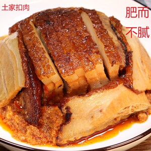 酉阳土家族渣海椒扣肉500g原装粉蒸肉下饭菜预制菜盐菜扣肉蒸烧白