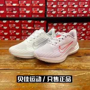 nike耐克air winflo 9女子登月训练低帮跑步鞋dd8686-100 001 501