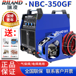 深圳瑞凌电焊机气保焊机二保NBC350GF工业型无气自保焊机分体380V