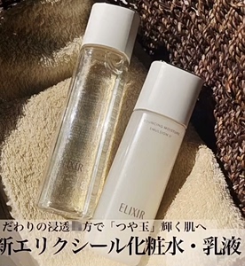 日本本土 新版资生堂Elixir/怡丽丝尔优悦活颜保湿紧致爽肤水乳液