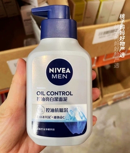 【现货！到25年10月】港版采Nivea妮维雅男士全效亮白洁面泥150ml