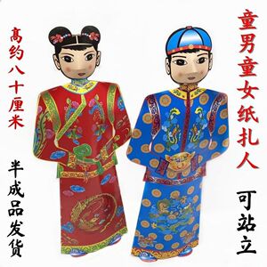 纸扎立体童男童女金还愿金童玉女丫环纸人佣人可站立