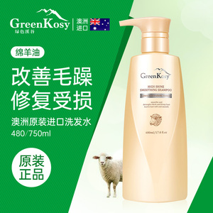 绿色溪谷洗发水