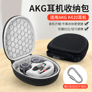 适用AKG爱科技K420收纳包盒K450 K430 Q460 Y30头戴式耳机保护壳