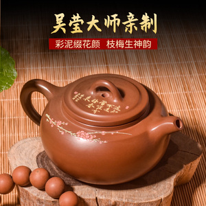 登峰陶艺 广西钦州坭兴陶窑变茶壶吴莹作品壶彩泥特色壶 彩梅