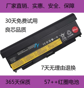 全新Thinkpad联想L440 L540 W540 W541 T440P T540P笔记本电池9芯