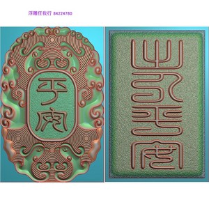 仿古挂件平安牌玉雕出入平安带字无事牌灰度浮雕精雕图雕刻图46牌