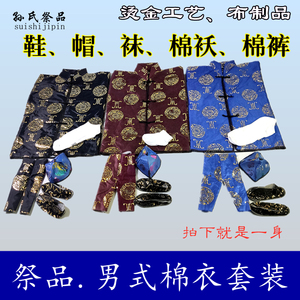 祭祀纸扎布棉衣服寒衣殡葬用品冥币纸糊纸草上坟用清明烧纸钱周年