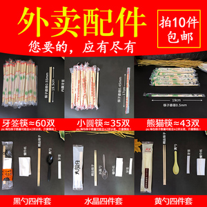 一次性精品竹筷OPP牙签筷4件套餐包5.0熊猫筷家用水晶餐具套装