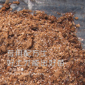 盆栽花卉绿植营养土 月季绣球蔬菜绿色养护花泥有机泥炭 专用介质