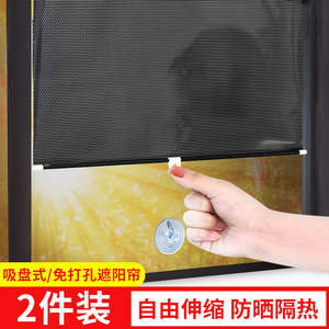 9073人付款淘宝伸缩遮阳帘家用吸盘式免打孔卷帘窗帘阳台防晒隔热窗户