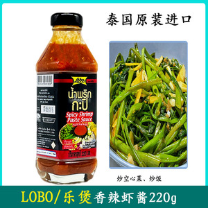 泰国进口LOBO香辣虾酱220g辣虾味蘸酱海鲜酱泰式料理炒空心菜虾膏