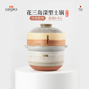 Ginpo煲汤锅日本进口万古烧砂锅家用燃气炖锅花三岛陶瓷日式土锅
