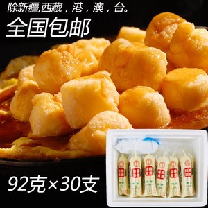 日本豆腐辣条新鲜玉子豆腐鸡蛋豆腐四川特产烧烤嫩豆腐30支装包邮