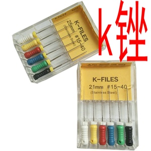 不锈钢根管锉扩大针h锉k锉机用锉大锥度手机有镍钛锉扩针正品各号