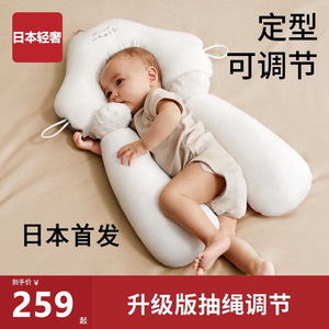 日本定型枕头婴儿纠正防扁头宝宝矫正睡姿防夜哭安抚睡觉神器儿童