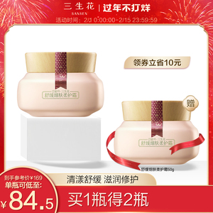 百雀羚三生花舒缓细肤柔护滋润面霜女补水保湿霜修护滋养秋冬正品