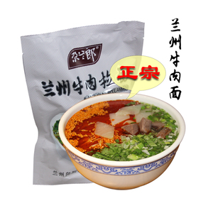 兰州牛肉面方便面原汤调料干面煮食425g包装整箱特色小吃甘肃特产