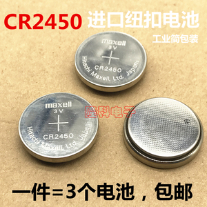 CR2450纽扣电池3v锂电池2045 2025宝马max ell万胜进口日本ML2032