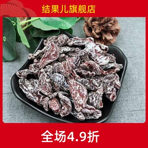 唐僧肉梅干话梅肉甘草杏肉 小时候 80后果普 果脯杏干 晒干 散装