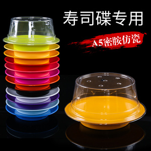 密胺盘子仿瓷圆形回转寿司碟餐具碟子日式旋转塑料盘创意透明盖子